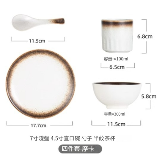 New ceramic dishes and bowls [Four-piece table set - Mocha]