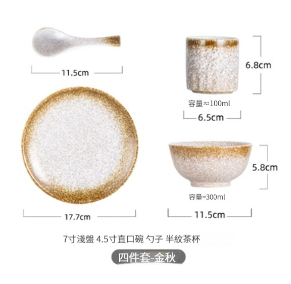 New ceramic dishes and bowls [Four-piece table set-Golden Autumn]