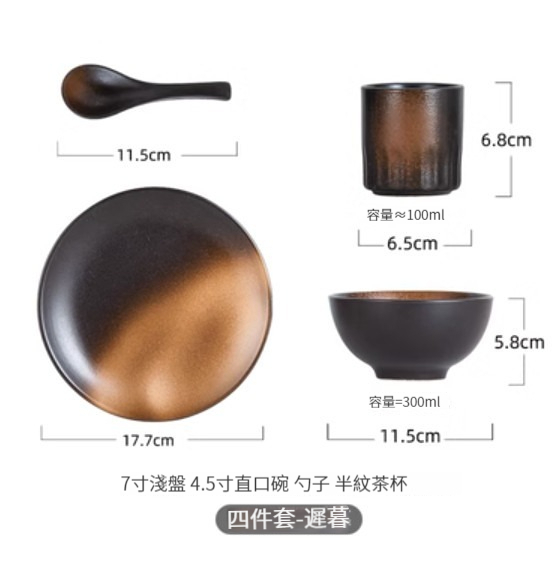 New ceramic dishes and bowls [Four-piece table setting set-Chi Mu]