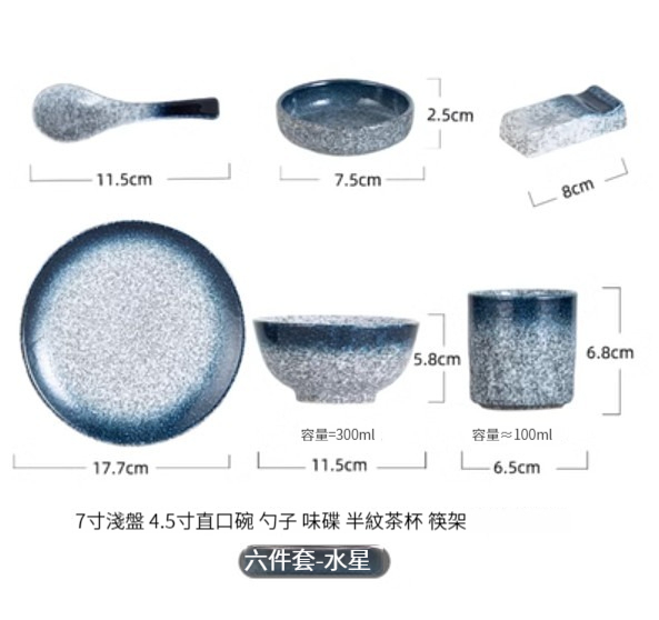 New ceramic dishes and bowls [Six-piece table setting set-Mercury]