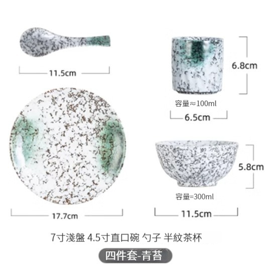 New ceramic dishes and bowls [Four-piece table set - Moss]