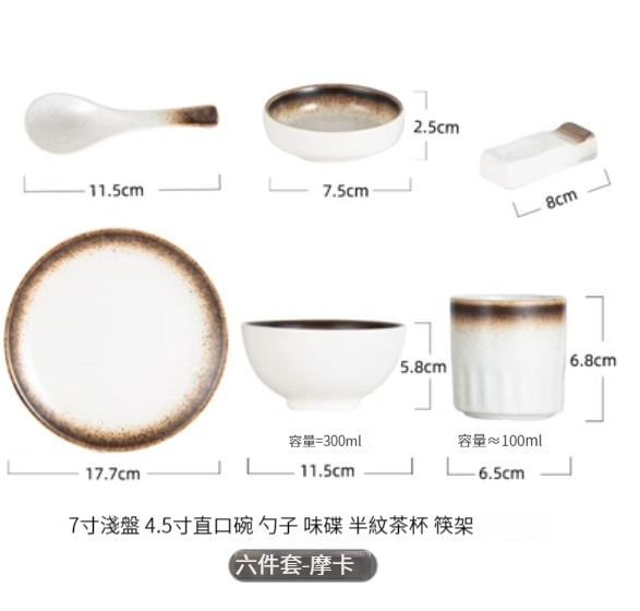 New ceramic dishes and bowls [six-piece table set - Mocha]