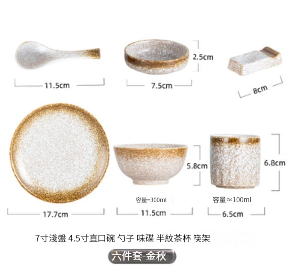 New ceramic dishes and bowls [Six-piece table set-Golden Autumn]