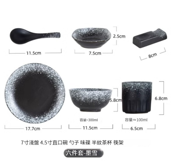 New ceramic dishes and bowls [six-piece table setting set-Mo Xue]