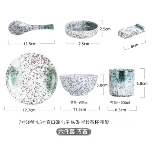 New ceramic dishes and bowls [six-piece table set-moss]