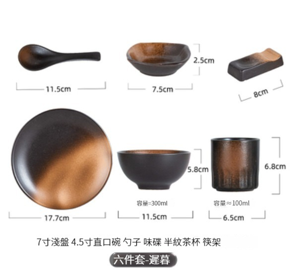 New ceramic dishes and bowls [six-piece table setting set-Chi Mu]