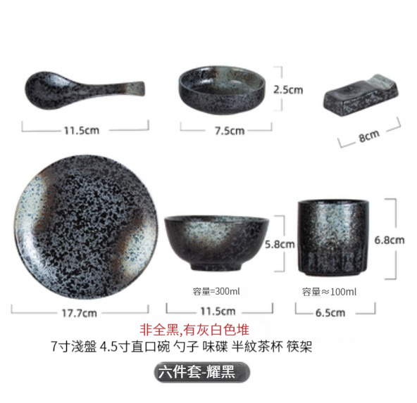 New ceramic dishes and bowls [Six-piece table set-Yaohei]