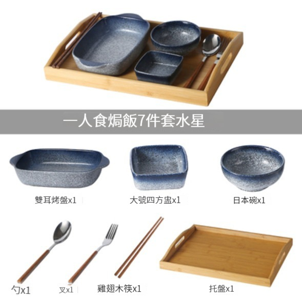 New ceramic dishes and bowls [7-piece set-Mercury]