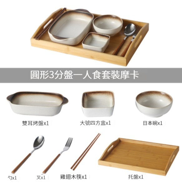 New ceramic dishes and bowls [7-piece set-Mocha]