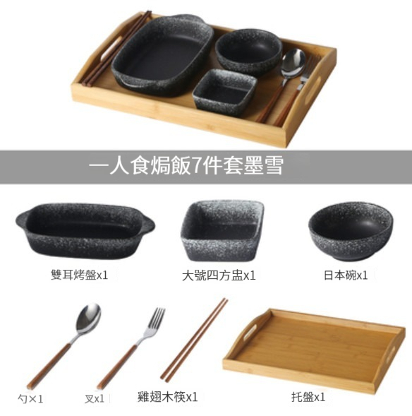 New ceramic dishes and bowls [7-piece set-Mo Xue]