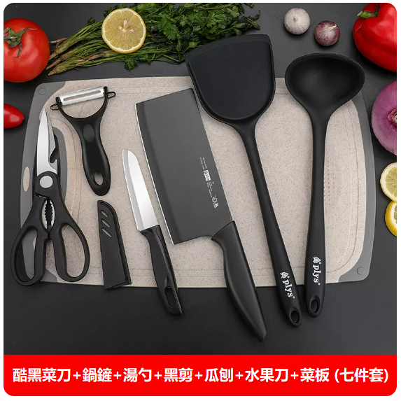 New knife set ([7-piece set] kitchen knife, cutting board, pot, spatula, spoon, knife, scissors and planer)