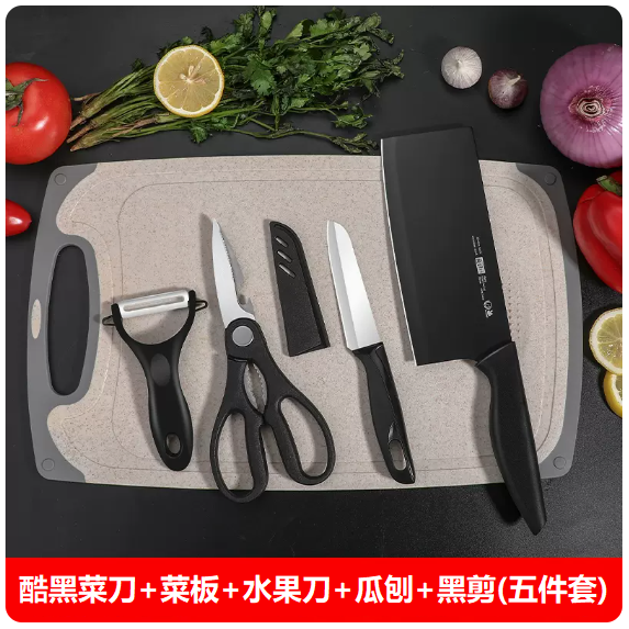 New knife set ([5-piece set] kitchen knife, cutting board, scissors and planer)