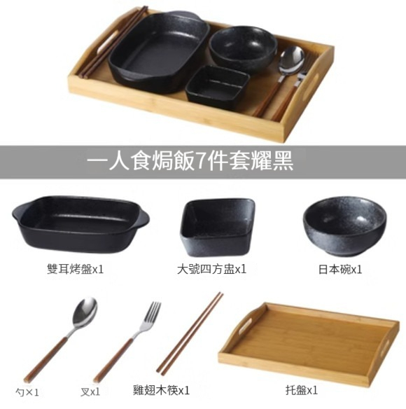 New ceramic dishes and bowls [7-piece set-Yaohei]