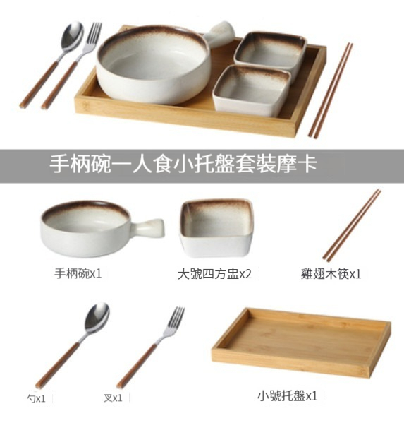 新款陶瓷碟碗【手柄碗套裝小託盤-摩卡】 