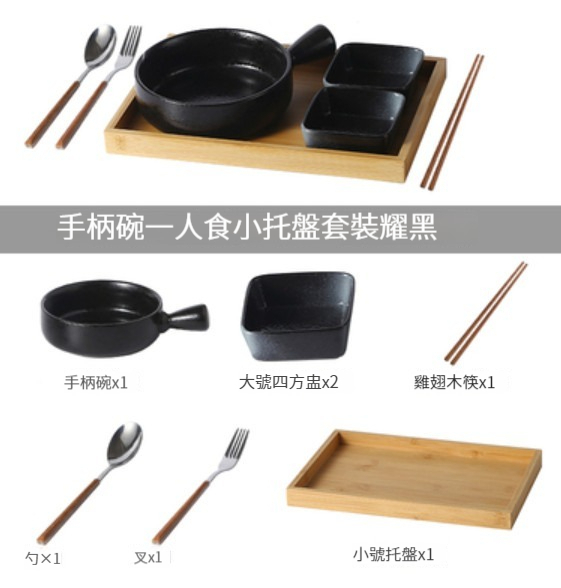 新款陶瓷碟碗【手柄碗套裝小託盤-耀黑】 