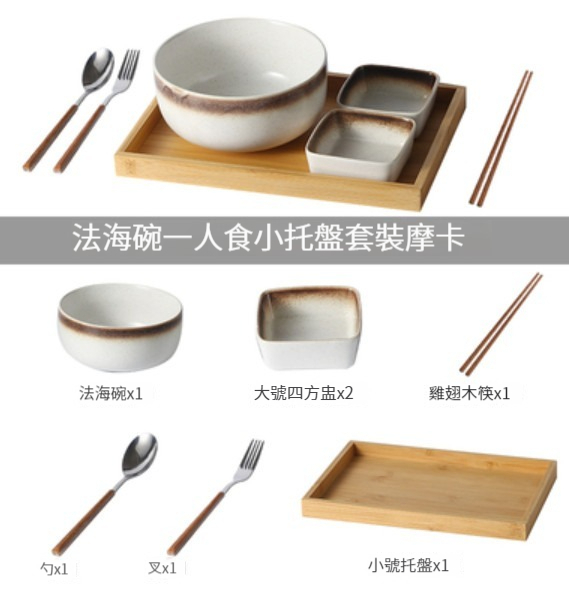 熱賣陶瓷碟碗【法大碗公套裝小託盤-摩卡】 