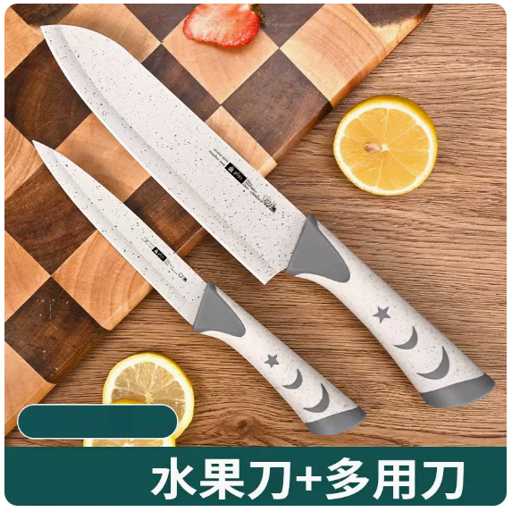 熱賣刀具套裝（星月柄水果刀+廚師刀）