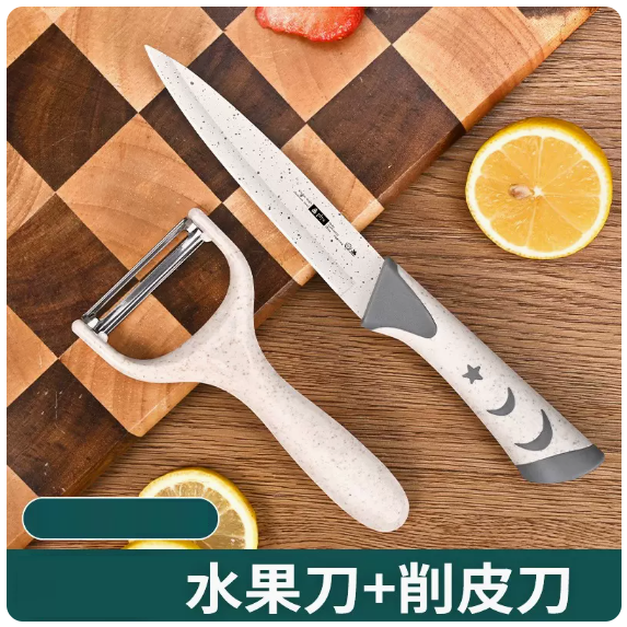 熱賣刀具套裝（星月柄水果刀+削皮器）