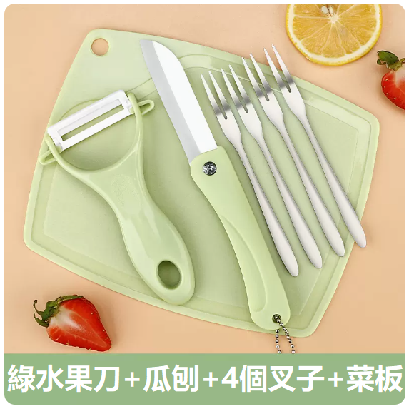 熱賣刀具套裝（【綠3件套】折疊陶瓷刀+4叉）