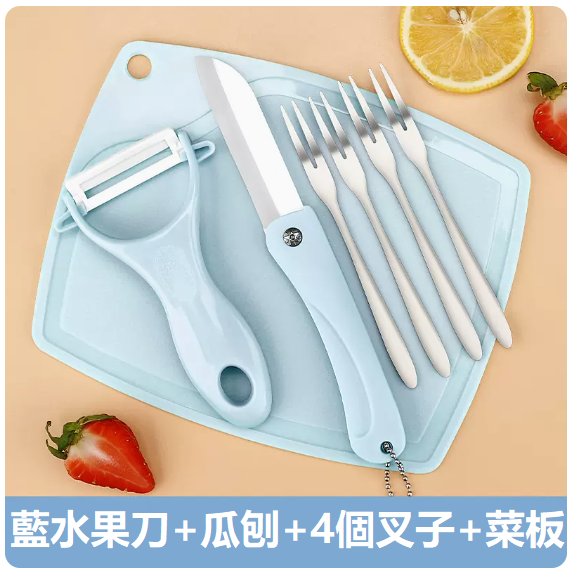 熱賣刀具套裝（【藍3件套】折疊陶瓷刀+4叉）