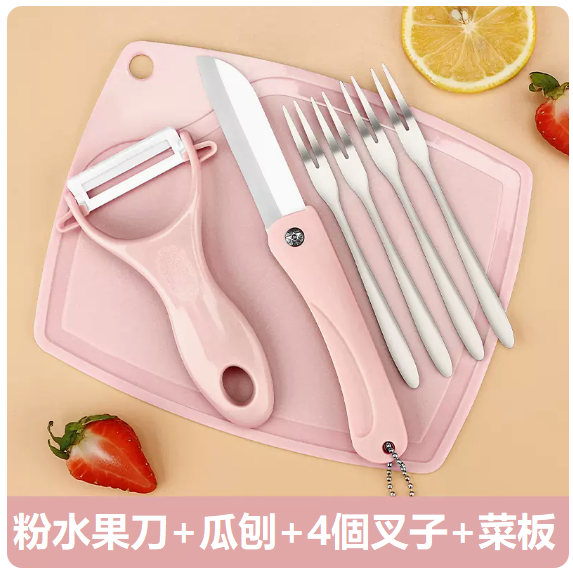 熱賣刀具套裝（【粉3件套】折疊陶瓷刀+4叉）