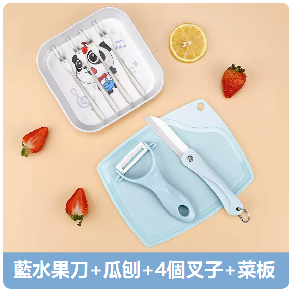 熱賣刀具套裝（【藍3件套】折疊陶瓷刀+4叉+迷你水果盤）
