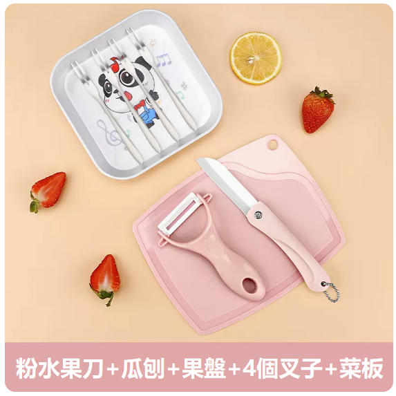 熱賣刀具套裝（【粉3件套】折疊陶瓷刀+4叉+迷你水果盤）