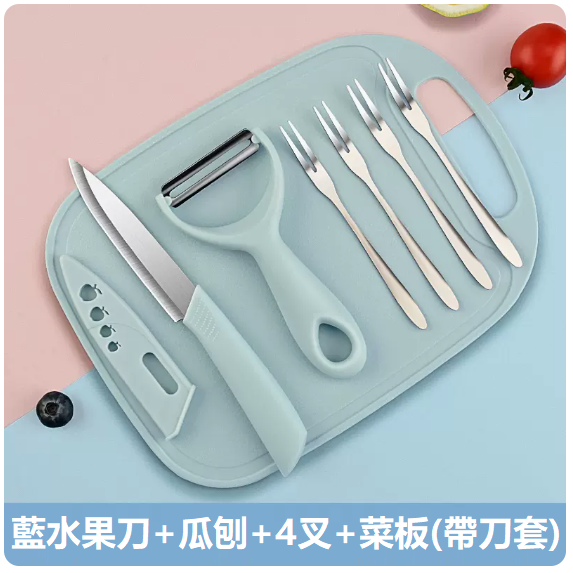 熱賣便攜刀具套裝（藍色水果板三件套+4叉）