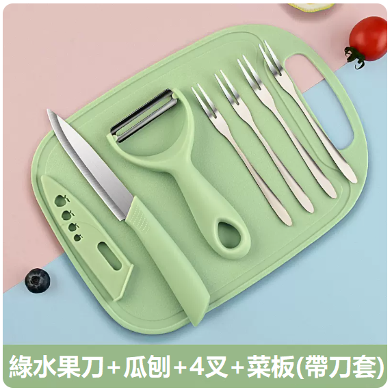 熱賣便攜刀具套裝（綠色水果板三件套+4叉）