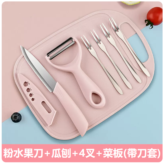 熱賣便攜刀具套裝（粉色水果板三件套+4叉）