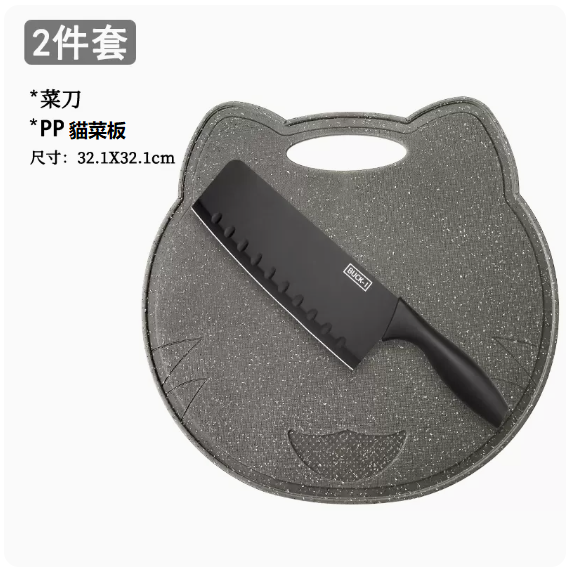 熱賣刀具套裝（【2件套】黑貓板菜刀）