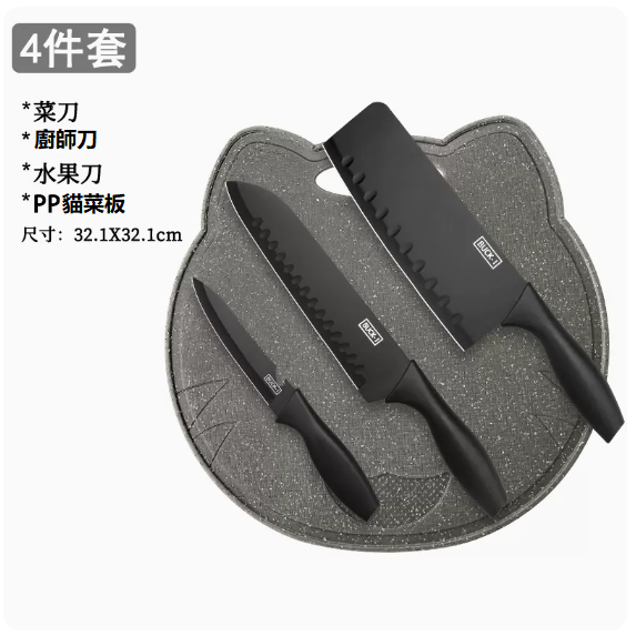 熱賣刀具套裝（【4件套】黑貓板三刀）