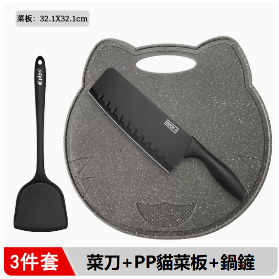 熱賣刀具套裝（【3件套】黑貓板刀鏟）