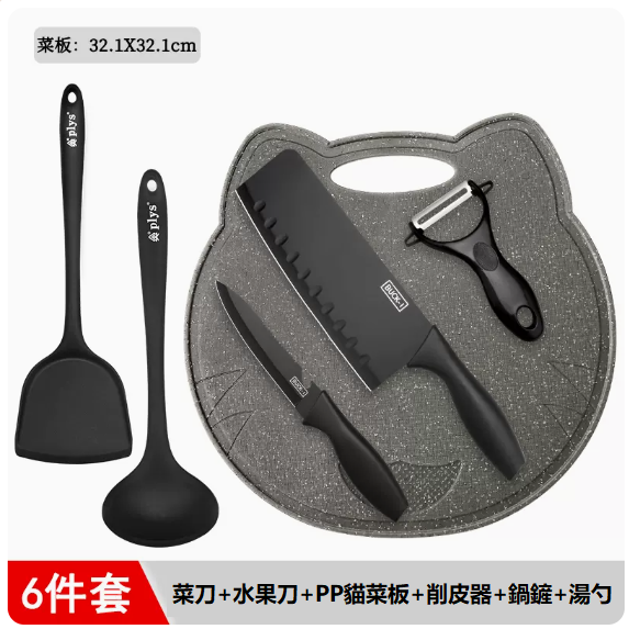 熱賣刀具套裝（【6件套】黑貓板刀鏟勺刨）