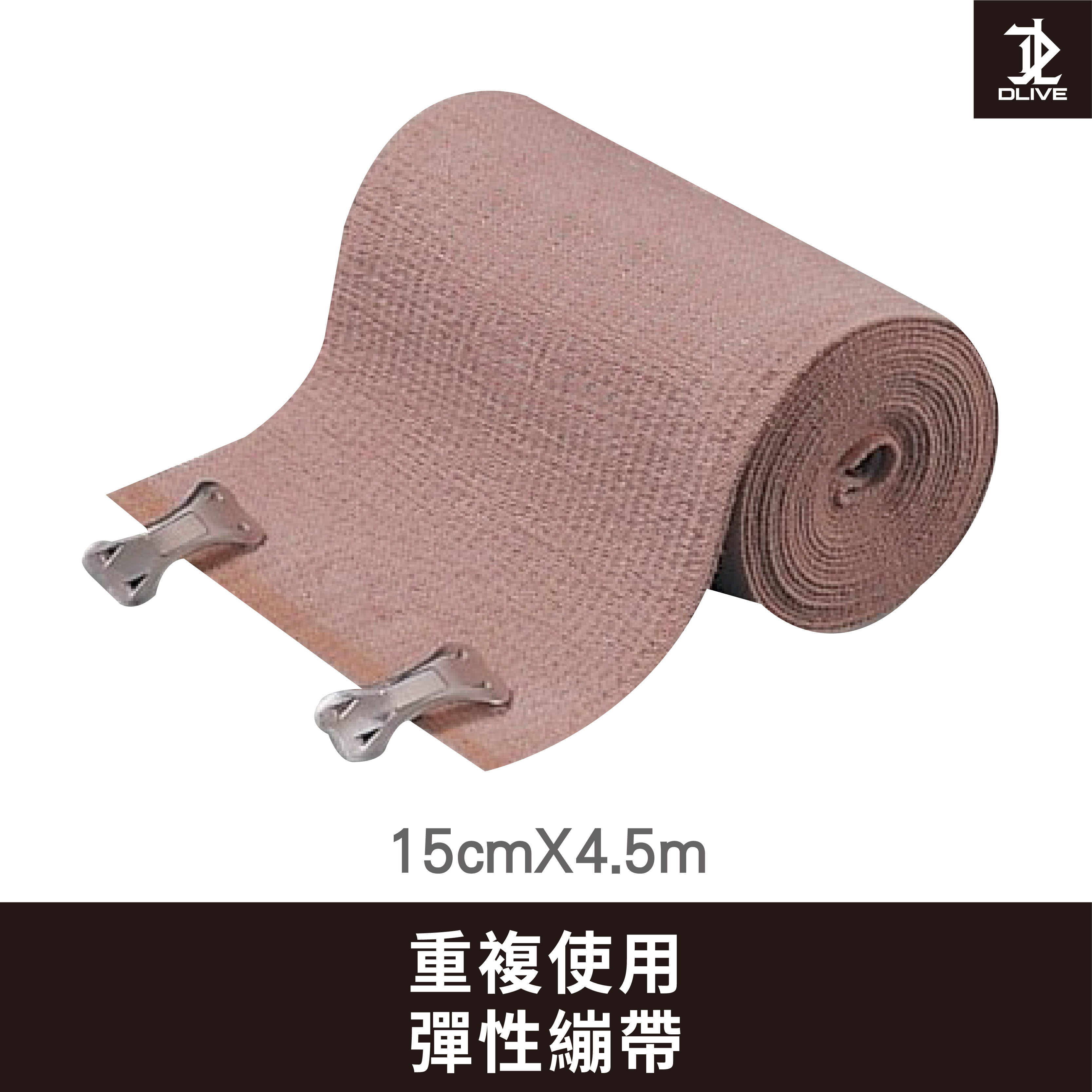 DLIVE 彈繃 (15cm*4.5m)