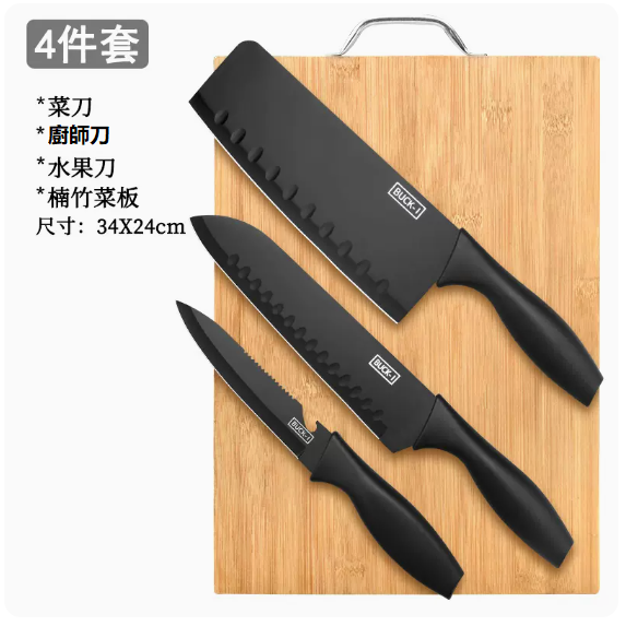 熱賣刀具套裝（【4件套】碳板三刀）