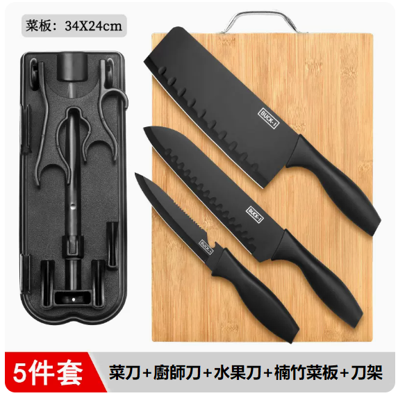 熱賣刀具套裝（【5件套】碳板三刀架）