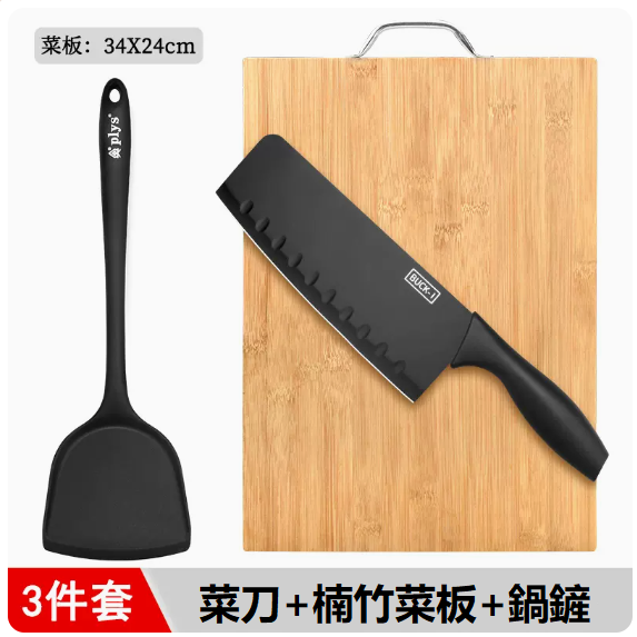 熱賣刀具套裝（【3件套】碳板刀鏟）