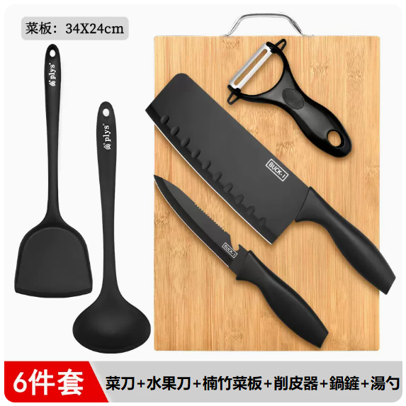 熱賣刀具套裝（【6件套】碳板刀鏟勺刨）