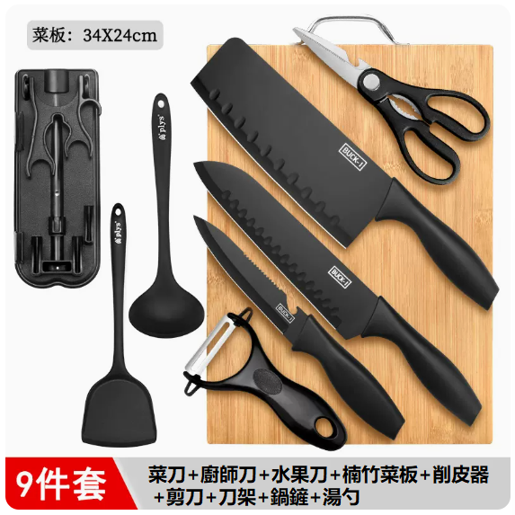 熱賣刀具套裝（【9件套】碳板三刀剪刨架鏟勺【經濟推薦】）