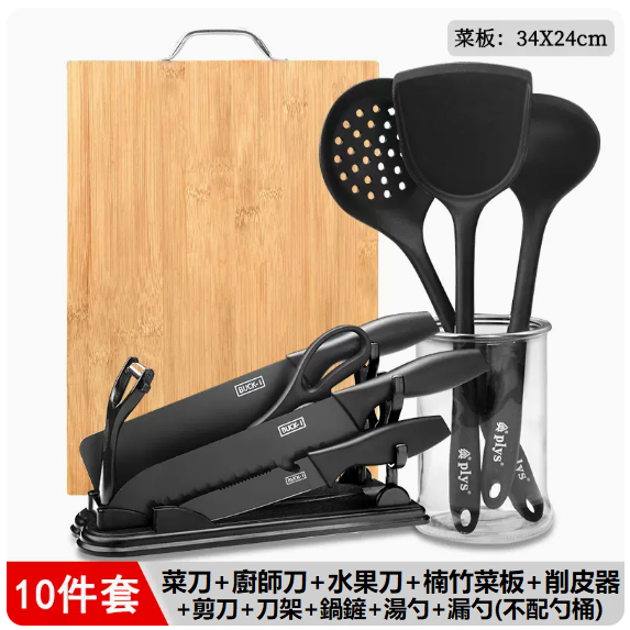 熱賣刀具套裝（【10件套】碳板三刀架廚具【豪華套裝】）