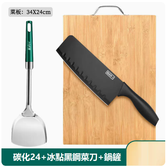 熱賣刀具套裝（【3件套】不鏽鋼鍋鏟+菜刀菜板）