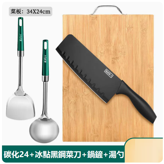 熱賣刀具套裝（【4件套】不鏽鋼鍋鏟+湯勺+菜刀菜板）