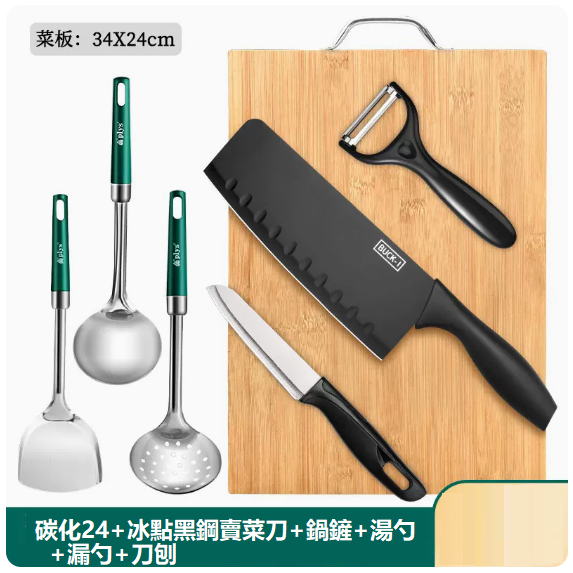 熱賣刀具套裝（【7件套】不鏽鋼鍋鏟勺三件套+菜刀菜板四件套）