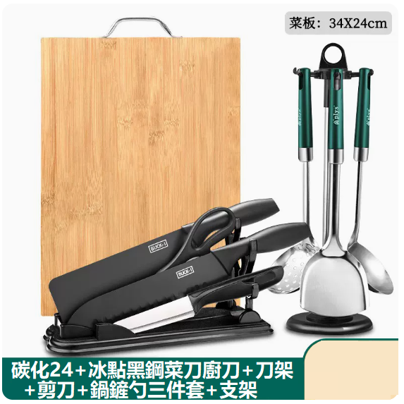 熱賣刀具套裝（【11件套】刀具廚具）