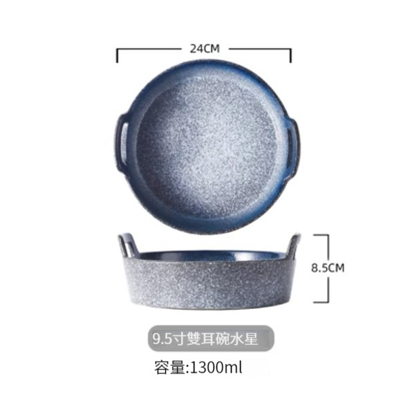 Hot selling ceramic soup plate [9.5 inch double ear-Mercury]