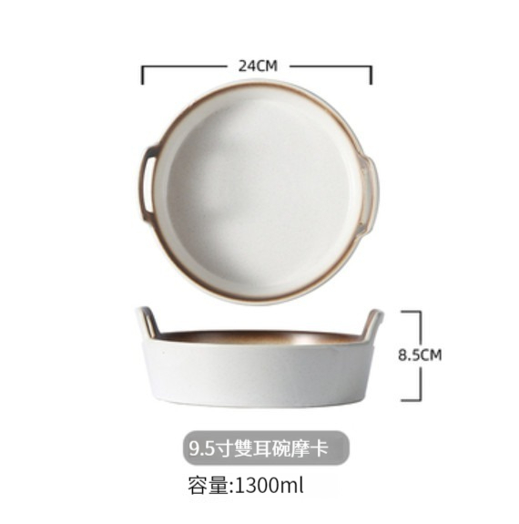 Hot selling ceramic soup plate [9.5 inch double ear-Mocha]