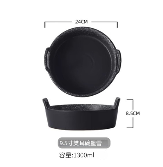 Hot Selling Ceramic Soup Plate [9.5 Inch Double Ears-Mo Xue]
