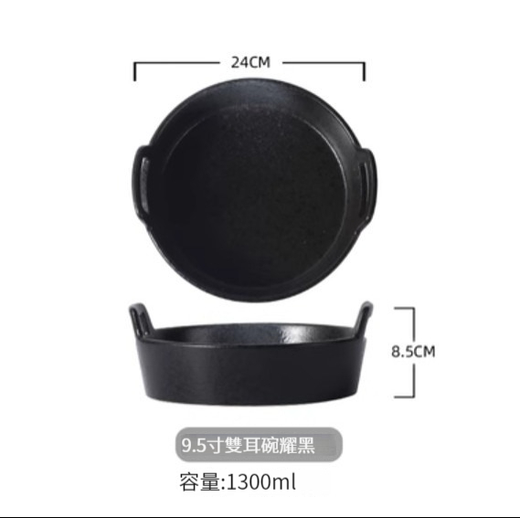 Hot Selling Ceramic Soup Plate [9.5-Inch Double Ears-Yaohei]