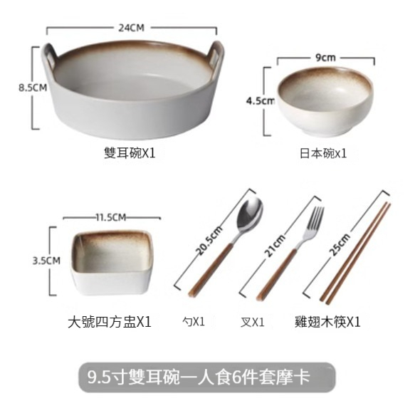 Hot selling ceramic tableware [9.5 inch binaural set-Mocha]